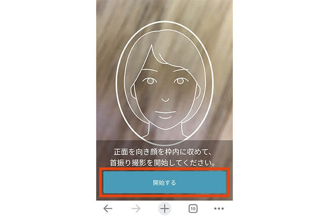 顔動画撮影の楕円形ガイド画面